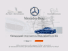 Сайт автомобильного салона «Mercedes-Benz» (Казань)